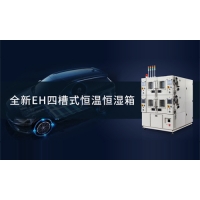 科明四槽式恒溫恒濕箱助力新能源行業(yè)可靠性測試。